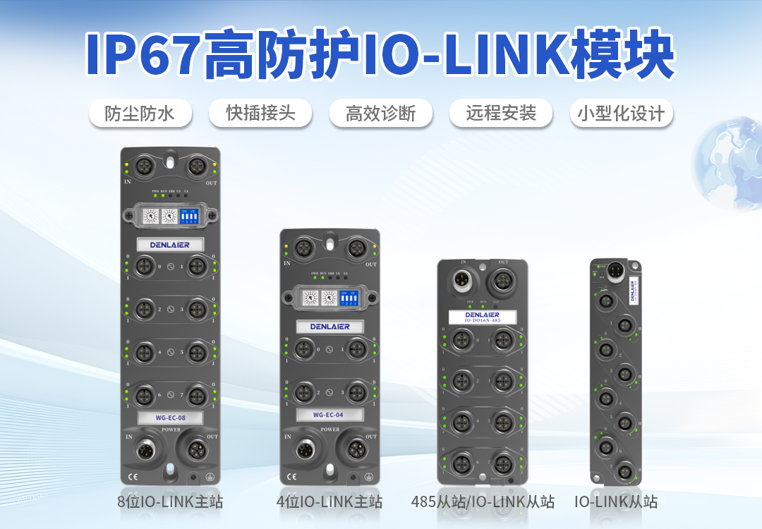 IP67高防護(hù)IO-Link模塊助力汽車(chē)零部件產(chǎn)線(xiàn)的智能化升級(jí)，無(wú)縫集成復(fù)雜工業(yè)環(huán)境！