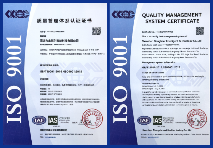 東萊爾智能再獲權(quán)威認(rèn)可！順利通過(guò)ISO9001質(zhì)量管理體系認(rèn)證年審