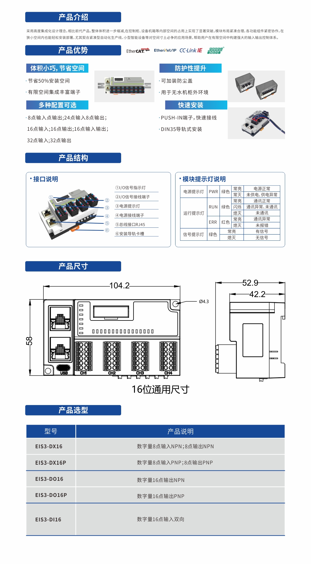 EIS3_16位.jpg